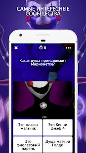 Скачать Amino для FNAF - Разблокированная RUS версия 3.4.33514 бесплатно apk на Андроид