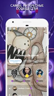 Скачать Amino для FNAF - Разблокированная RUS версия 3.4.33514 бесплатно apk на Андроид