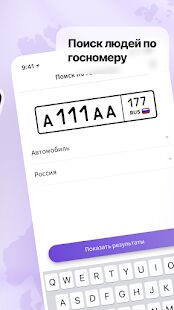 Скачать Noomeera - НомеРА - Все функции RUS версия 4.24.0 бесплатно apk на Андроид