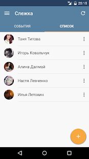 Скачать MyVk Гости и Друзья Вконтакте - Открты функции RU версия 2.1.1 бесплатно apk на Андроид