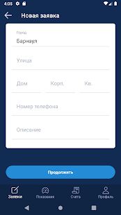 Скачать РВК.Услуги - Все функции RUS версия 3.8.0 бесплатно apk на Андроид