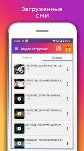 Скачать скачать видео с инстаграм - Разблокированная RUS версия 2.115 бесплатно apk на Андроид