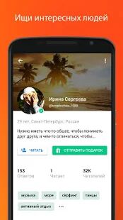 Скачать Спрашивай.ру - Полная RUS версия 2.0.10 бесплатно apk на Андроид