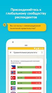 Скачать Streetbees - Полная Русская версия 3.42.1 бесплатно apk на Андроид