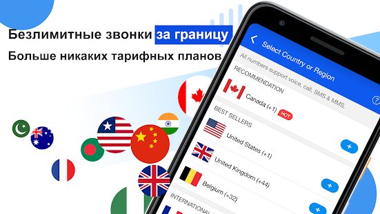 Скачать Dingtone - WiFi звонки и смс - Максимальная RUS версия 5.0.0 бесплатно apk на Андроид