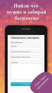 Скачать Барахолка - Разблокированная RU версия 2.0.5 бесплатно apk на Андроид