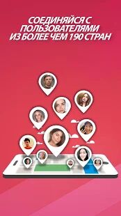 Скачать SoLive - соединяет людей со всего мира! - Максимальная RUS версия 1.5.6 бесплатно apk на Андроид