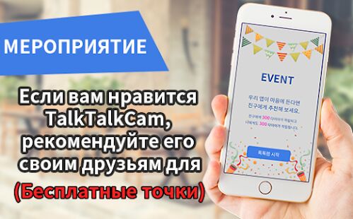 Скачать Случайный видеочат - TalkTalkCam - Полная RUS версия 1.7.6 бесплатно apk на Андроид