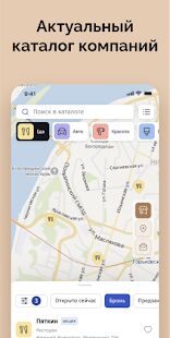 Скачать Карта жителя НО - Максимальная RU версия 2.1.0 бесплатно apk на Андроид