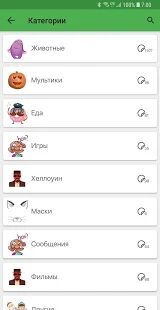 Скачать Стикеры Telegram мега каталог - Все функции Русская версия 2.0.2 бесплатно apk на Андроид