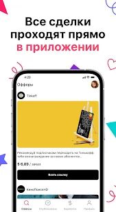 Скачать Trads. Заработай в Instagram - Без рекламы RUS версия 2.0.6 бесплатно apk на Андроид