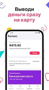 Скачать Trads. Заработай в Instagram - Без рекламы RUS версия 2.0.6 бесплатно apk на Андроид