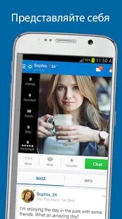 Скачать SKOUT: знакомство-беседа-друг - Полная RUS версия 6.35.0 бесплатно apk на Андроид