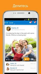 Скачать SKOUT: знакомство-беседа-друг - Полная RUS версия 6.35.0 бесплатно apk на Андроид