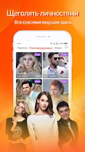 Скачать BothLive -Прямая трансляция для онлайн-знакомств - Без рекламы RUS версия 3.5.0.1862 бесплатно apk на Андроид