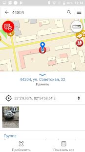 Скачать Мобильный Новосибирск - Разблокированная Русская версия 5.6 бесплатно apk на Андроид