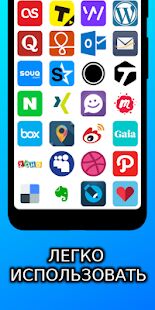 Скачать Все в одной социальной сети и социальных сетях - Разблокированная RUS версия 4 бесплатно apk на Андроид
