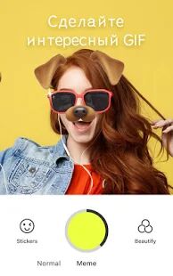 Скачать Sweet Snap - красота селфи камера и маски для лица - Полная RUS версия 4.17.100679 бесплатно apk на Андроид