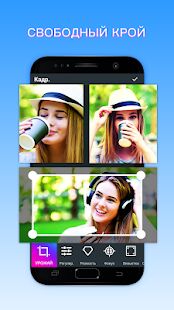 Скачать Редактор фото - Все функции RUS версия 2.9.1 бесплатно apk на Андроид