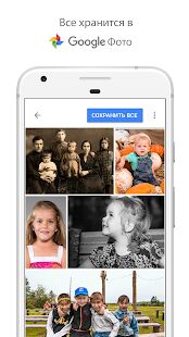 Скачать Фотосканер от Google Фото - Все функции RU версия 1.5.2.242191532 бесплатно apk на Андроид