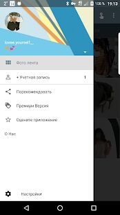 Скачать Фото планировщик для Инстаграм - Максимальная RU версия 2.1.9 бесплатно apk на Андроид
