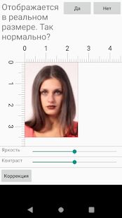 Скачать Приложение Фото на документы - Открты функции RUS версия 1.1.49 бесплатно apk на Андроид