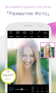 Скачать Point Blur Обработка размытия фотографий - Разблокированная RUS версия 7.1.8 бесплатно apk на Андроид