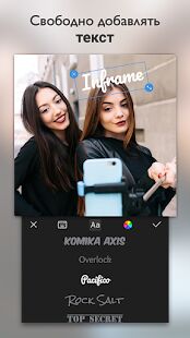 Скачать InFrame - Фоторедактор - Максимальная RU версия 1.6.14 бесплатно apk на Андроид