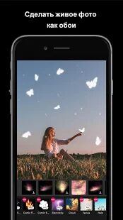Скачать XEFX - оживить фото и Живые обои и Фото Аниматор - Полная RUS версия 2.1.7 бесплатно apk на Андроид