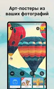 Скачать Prisma - Полная Русская версия 4.2.1.489 бесплатно apk на Андроид