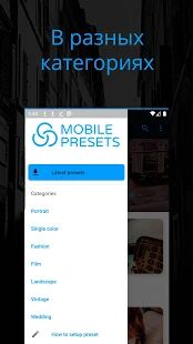 Скачать Mobile Presets - Бесплатные пресеты для Lightroom - Полная RU версия 2.9 бесплатно apk на Андроид