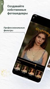 Скачать NYMF: Галерея женской красоты Давида Дубницкого - Разблокированная RU версия 1.3.1 бесплатно apk на Андроид